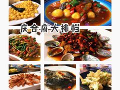 -庆合府重庆大排档(紫都城店)