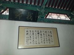 -南阳卧龙岗武侯祠