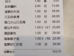 -龙泉人椰子鸡.糟粕醋.海南菜(三亚旗舰店)