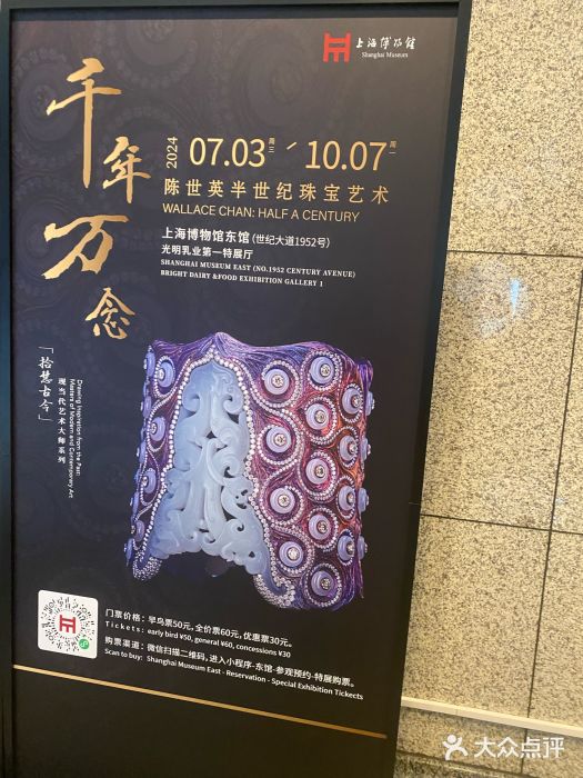 上海博物馆(人民广场馆)图片