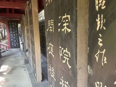 -碑林公园