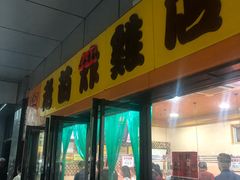 门面-老苗炸鸡(天下汇国际购物中心店)