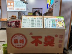 -小螺号螺蛳粉(万科钻石广场店)