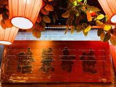 -京味斋·北京烤鸭(华威桥北工大店)