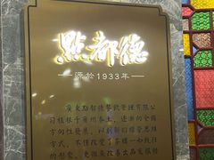 -点都德(龙之梦店)