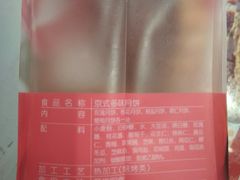 -鼎丰真(重庆路店)