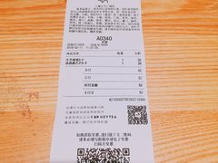 账单-喜茶(上海正大广场店)