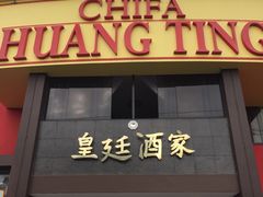 -Chifa Huang Ting