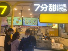 门面-7分甜(栖霞万谷慧店)