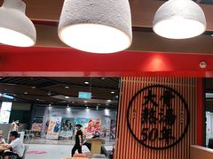 大堂-味千拉面(广州金沙永旺梦乐城店)