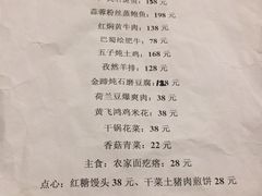 -日出青木·杭帮菜名店