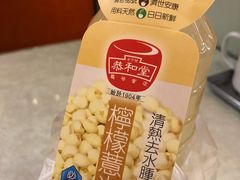 -恭和堂 龟苓膏(铜锣湾店)