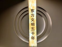 -日照市博物馆