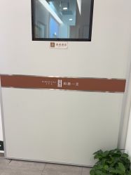 -和颜一美轻医美连锁