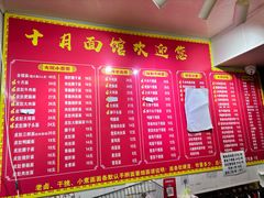 -无名老卤面(中华门店)