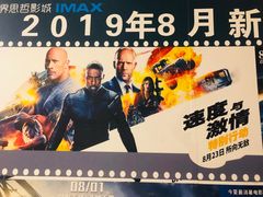 -越界思哲IMAX(寮步店)
