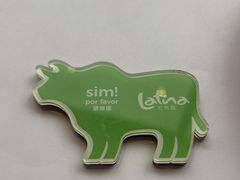 -拉蒂娜·巴西牛排馆 Latina·Brazilian Steakhouse(陆家嘴旗舰店)