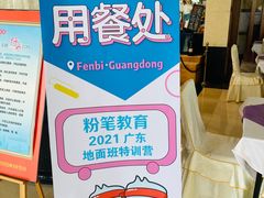 -凯旋假日酒店(从化城建学院店)