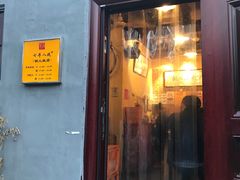 门面-锅儿挑面馆