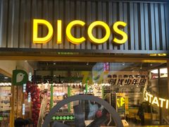 门面-德克士(龙阳广场店)