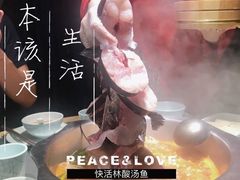 江黄鱼-亮欢寨快活林 酸汤鱼(仁怀店)