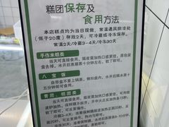 -许阿姨糕团店(南京总店)