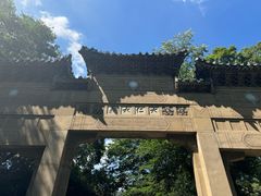 -灵谷景区