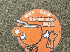-阿sir咖啡(陶谷新村店)