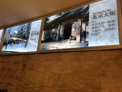 -四季小馆·地道北京小吃(广百店)