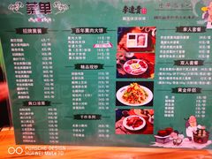 -李连贵熏肉大饼(金隅嘉品Mall店)