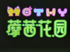 -藦茜花园宠物主题亲子互动体验馆(国顺东路店)