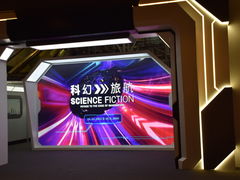 -香港科学馆