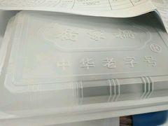 -乔家栅(大木桥路店)