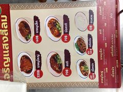 -Kha Mu Charoensang(Silom)