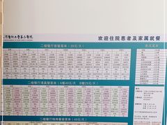 -天津医科大学第二医院