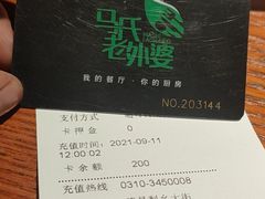 -外婆餐厅(魏县店)