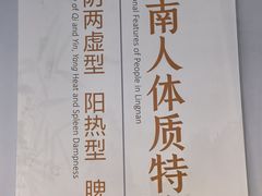 -广东中医药博物馆