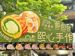 -济南恒隆广场