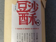 -老鼎丰糕点铺子(国贸商城店)