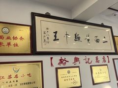 -裕兴记·三虾面(西北街总店)