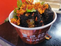 -黑色经典臭豆腐·湖南特产(坡子街店)