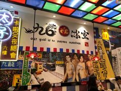 门面-九龙冰室(动漫星城店)