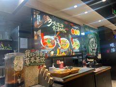 -和府捞面(天河领展广场店)