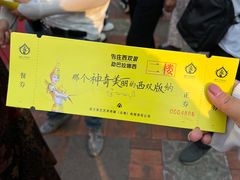 -勐巴拉娜西大剧院