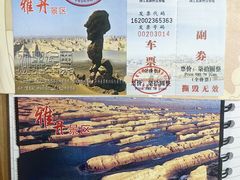 -敦煌雅丹国家地质公园