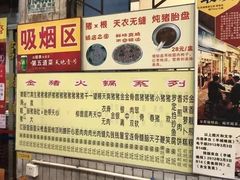 -华哥新鲜猪精品美食