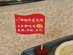 -郑猛记石岐鸽主题餐厅(长江店)