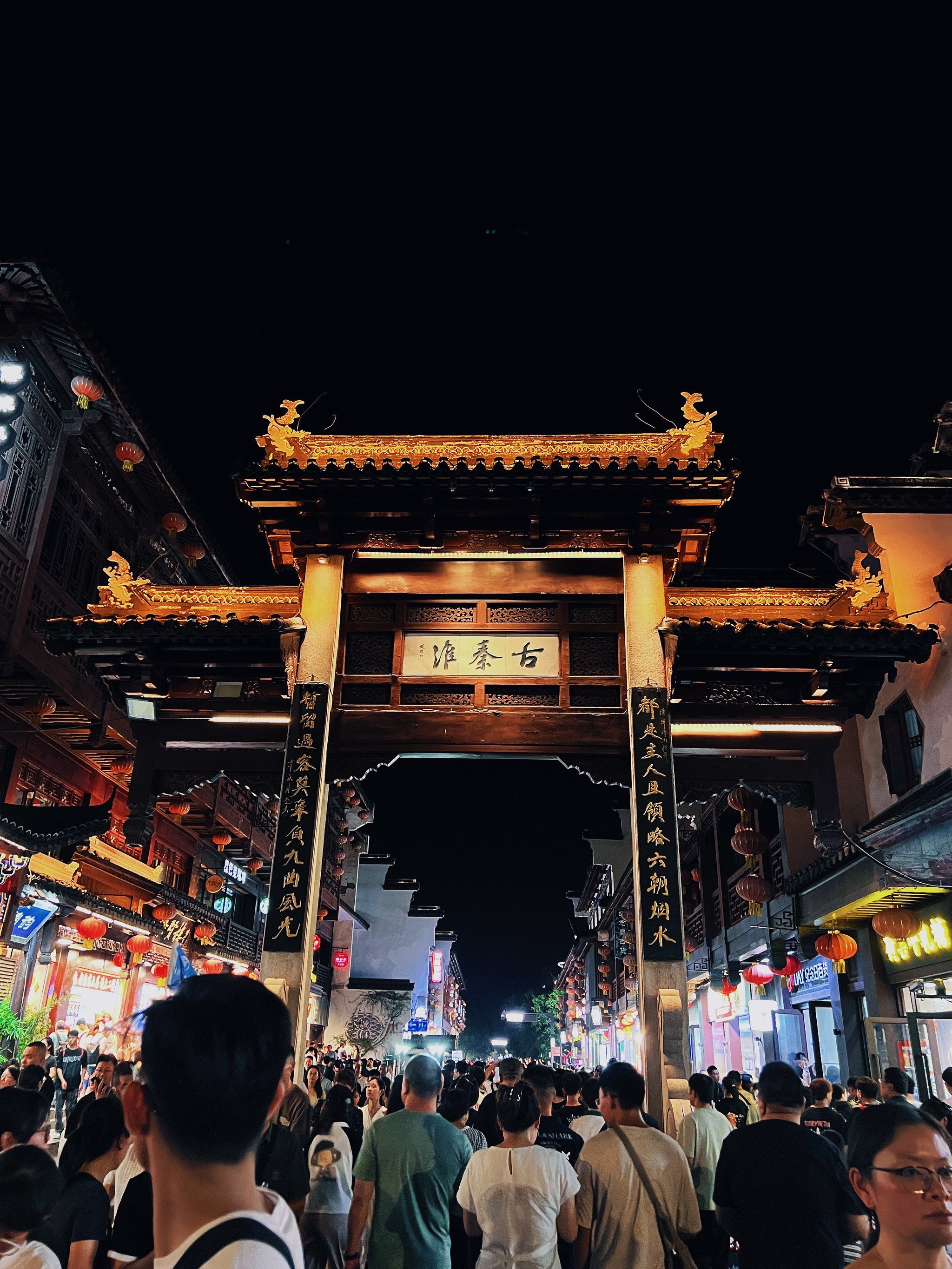 🇨🇳南京· 夫子庙古秦淮步行街