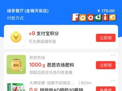 -绿茶餐厅(龙湖金楠天街店)