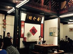 吾介小笼馆-吾介小籠館